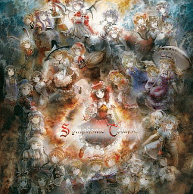 シンフォニック東方 II - Symphonic Touhou II